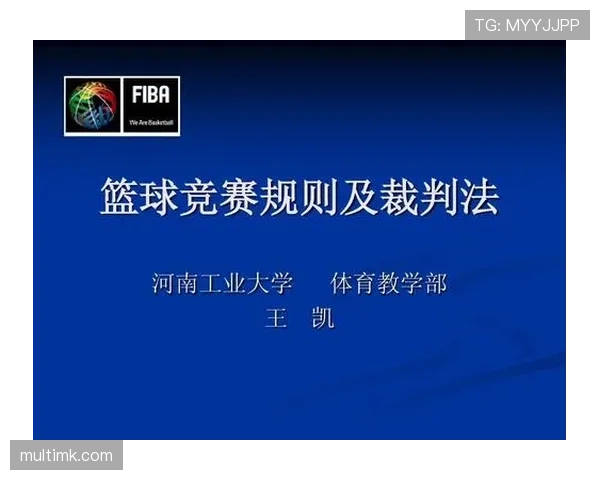 发球五秒违例是什么？新手必知的篮球规则和判罚标准