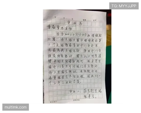 足球纪律委员会处罚规则详解：何时介入及其对判罚的影响
