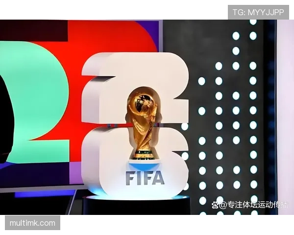 2026世界杯资格决定条件解析