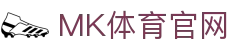MK体育(MKSPORT)体育官方网站 - 手机App安装入口