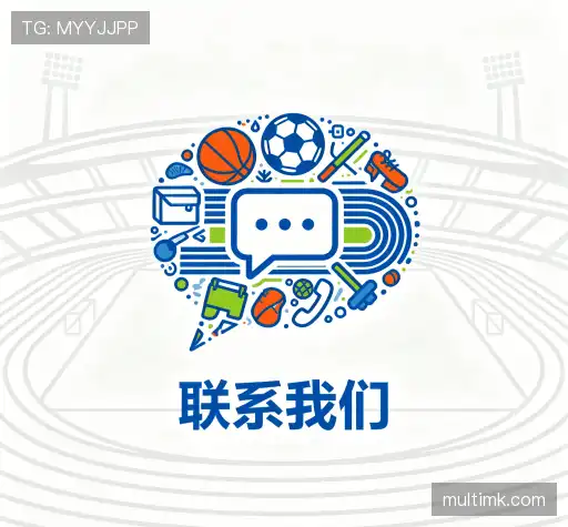 沟通mk体育官网